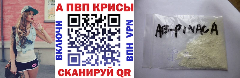 А ПВП Crystall  купить закладку  Шумерля 