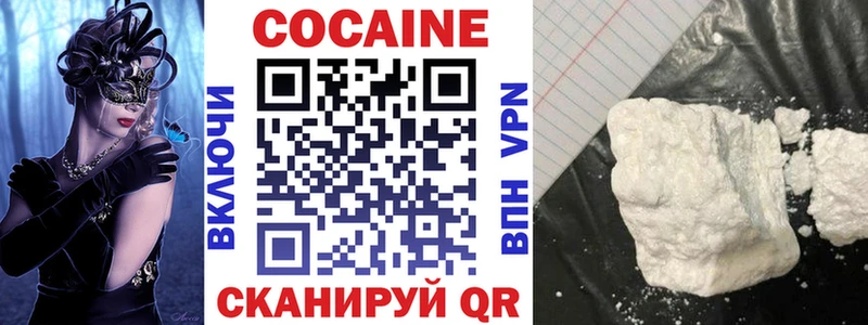 Cocaine Перу Шумерля