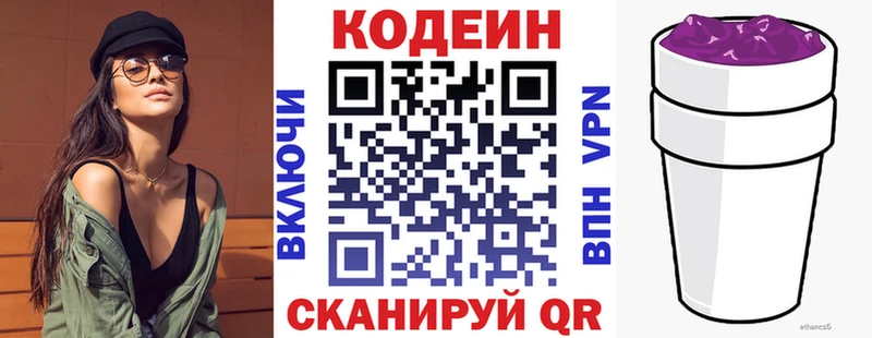 Кодеиновый сироп Lean напиток Lean (лин) Шумерля