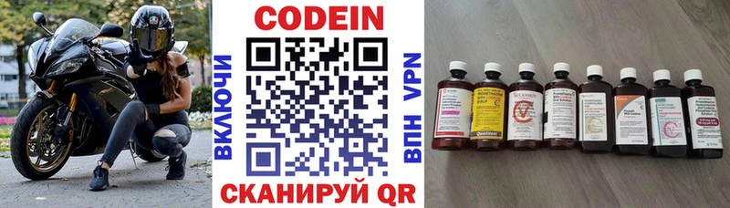 Кодеин Purple Drank Шумерля